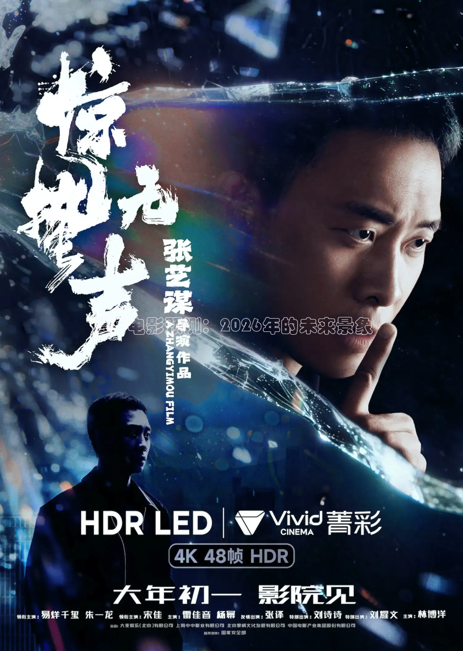 僵尸电影预测：2026年的未来景象